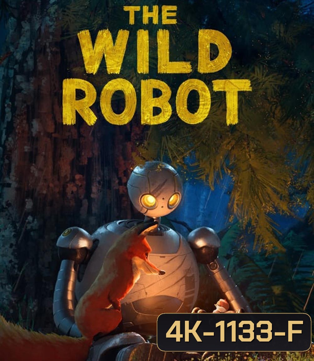 The Wild Robot หุ่นยนต์ผจญภัยในป่ากว้าง (2024)