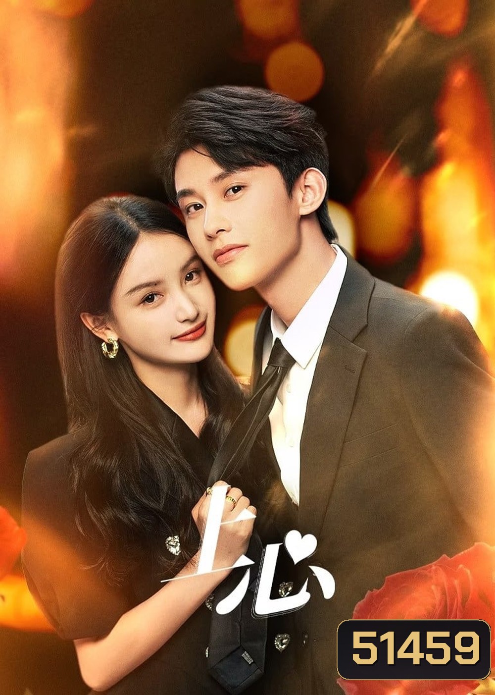 [Mini-Series] The Dark Crown แค้นรักปักใจ (2024) [EP01 - EP38End]