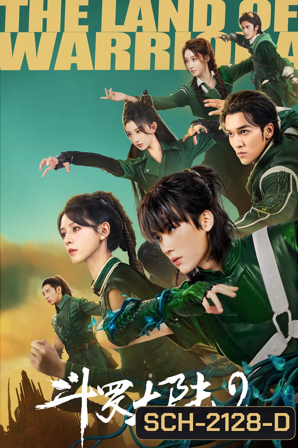 The Land of Warriors 2 ตำนานจอมยุทธ์ภูตถังซาน ตอน ศึกเพลิงวิญญาณ (2024) 38 ตอนจบ