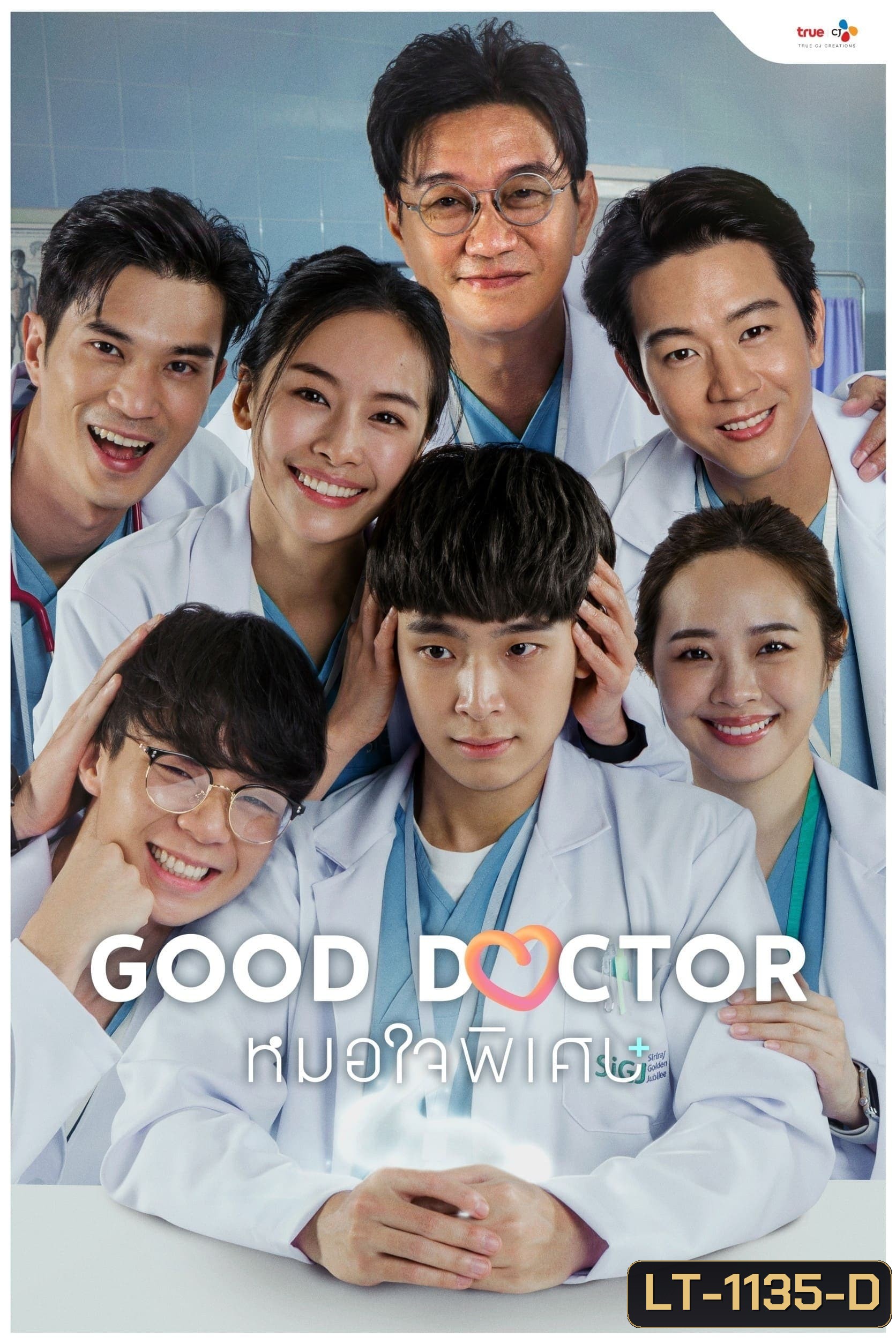 หมอใจพิเศษ Good Doctor (2024) 20 ตอนจบ