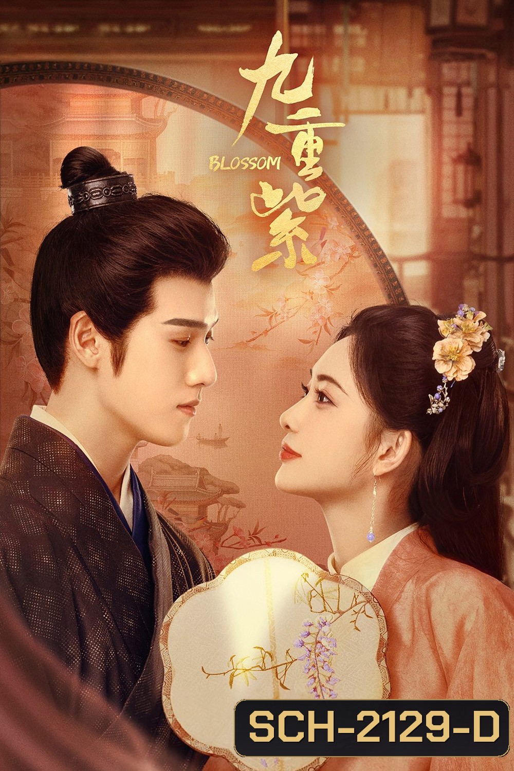 Blossom (2024) บุปผาเหนือลิขิต (34 ตอนจบ)