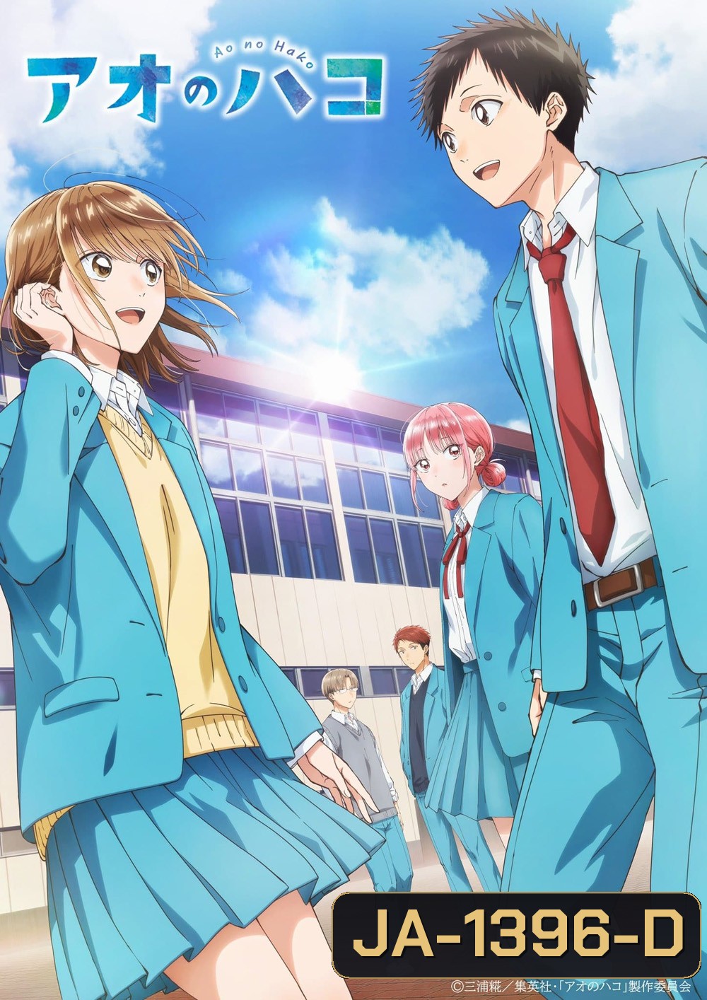 Blue Box กล่องรักวัยใส (2024) 12 ตอนจบ