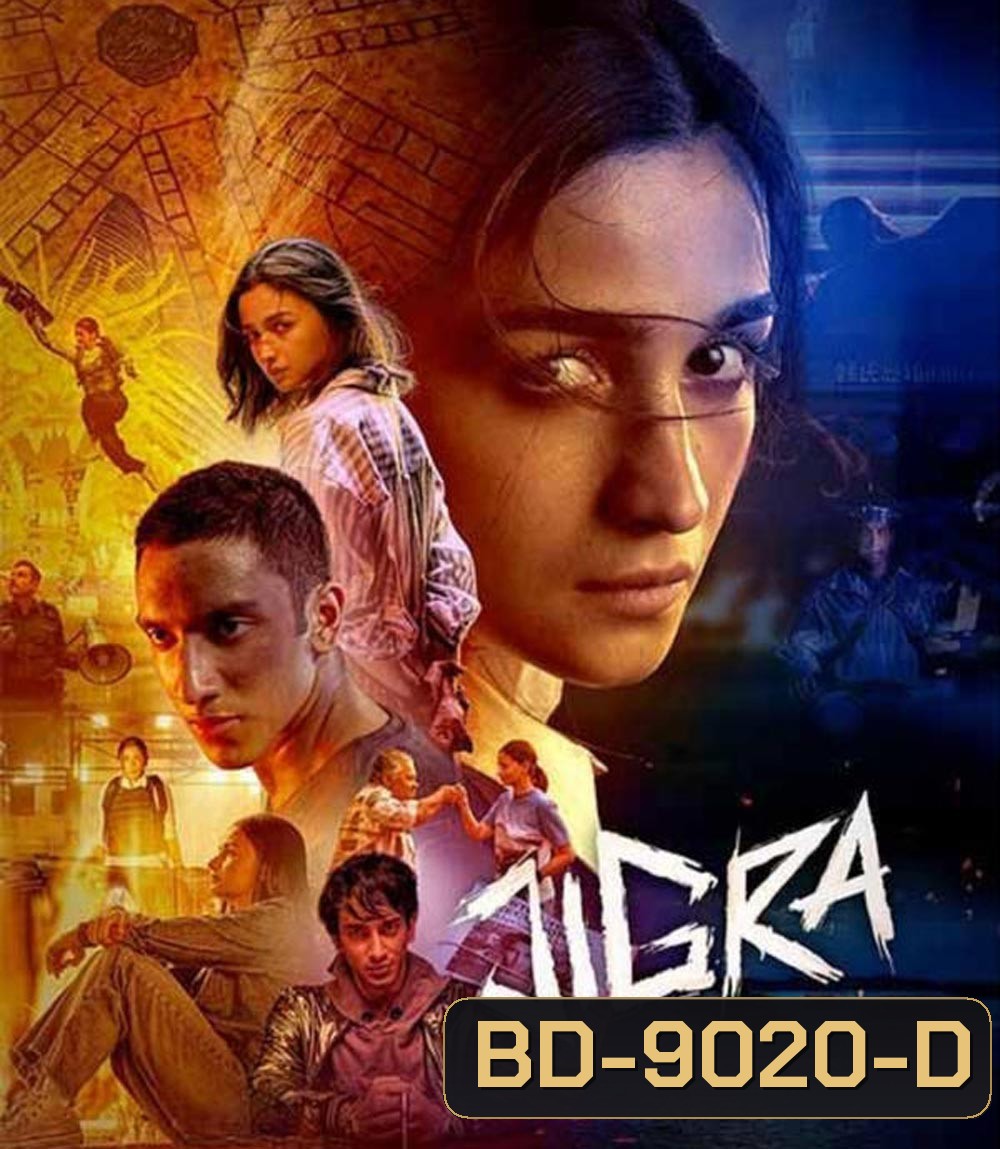 Jigra ฝ่านรกแดนประหาร (2024)