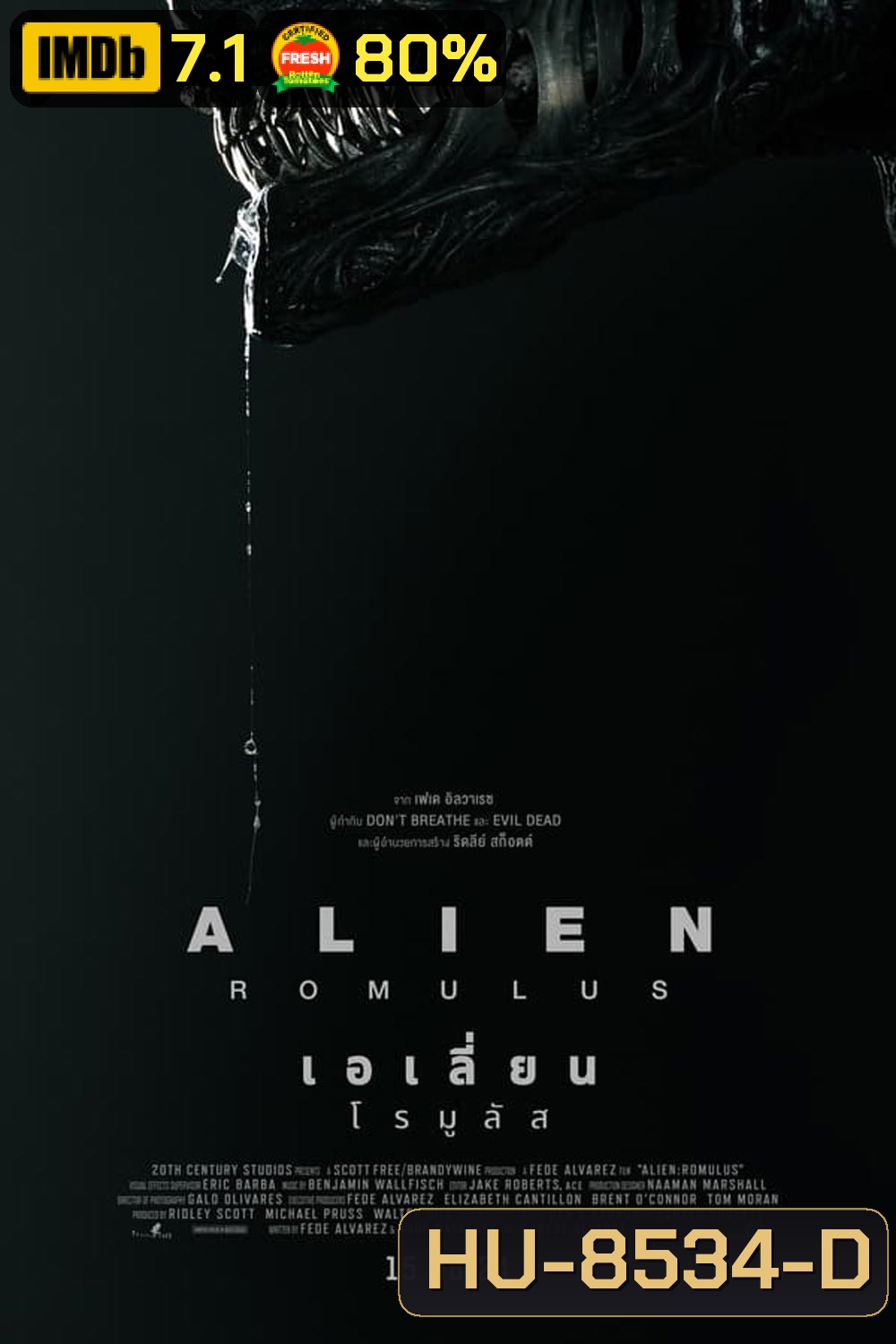 Alien Romulus เอเลี่ยน โรมูลัส (2024)