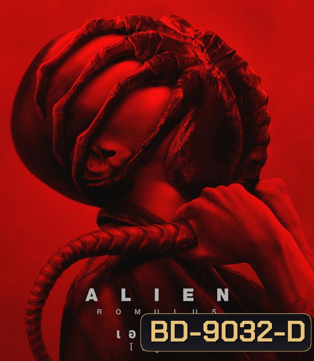 Alien Romulus เอเลี่ยน โรมูลัส (2024)