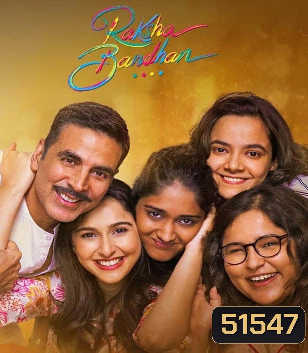 Raksha Bandhan น้องพี่และที่รัก (2022)