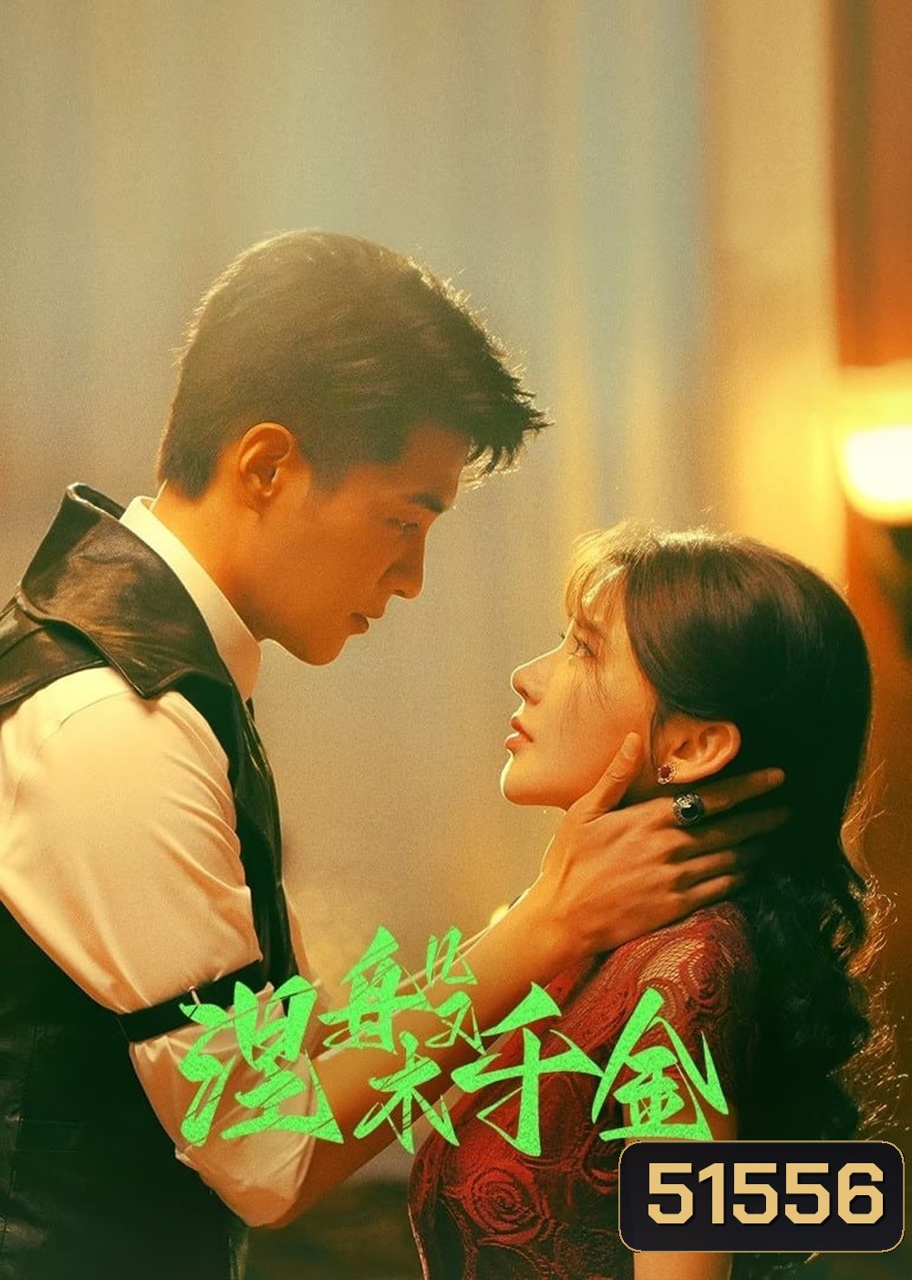 [Mini-Series] Ms. Nirvana แปลงโฉมมาทวงแค้น (2024) 23 ตอน