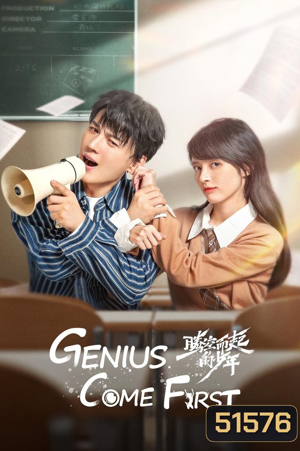 Genius Comes First กำกับชีวิต พิชิตฝัน (2024) EP01-EP22End