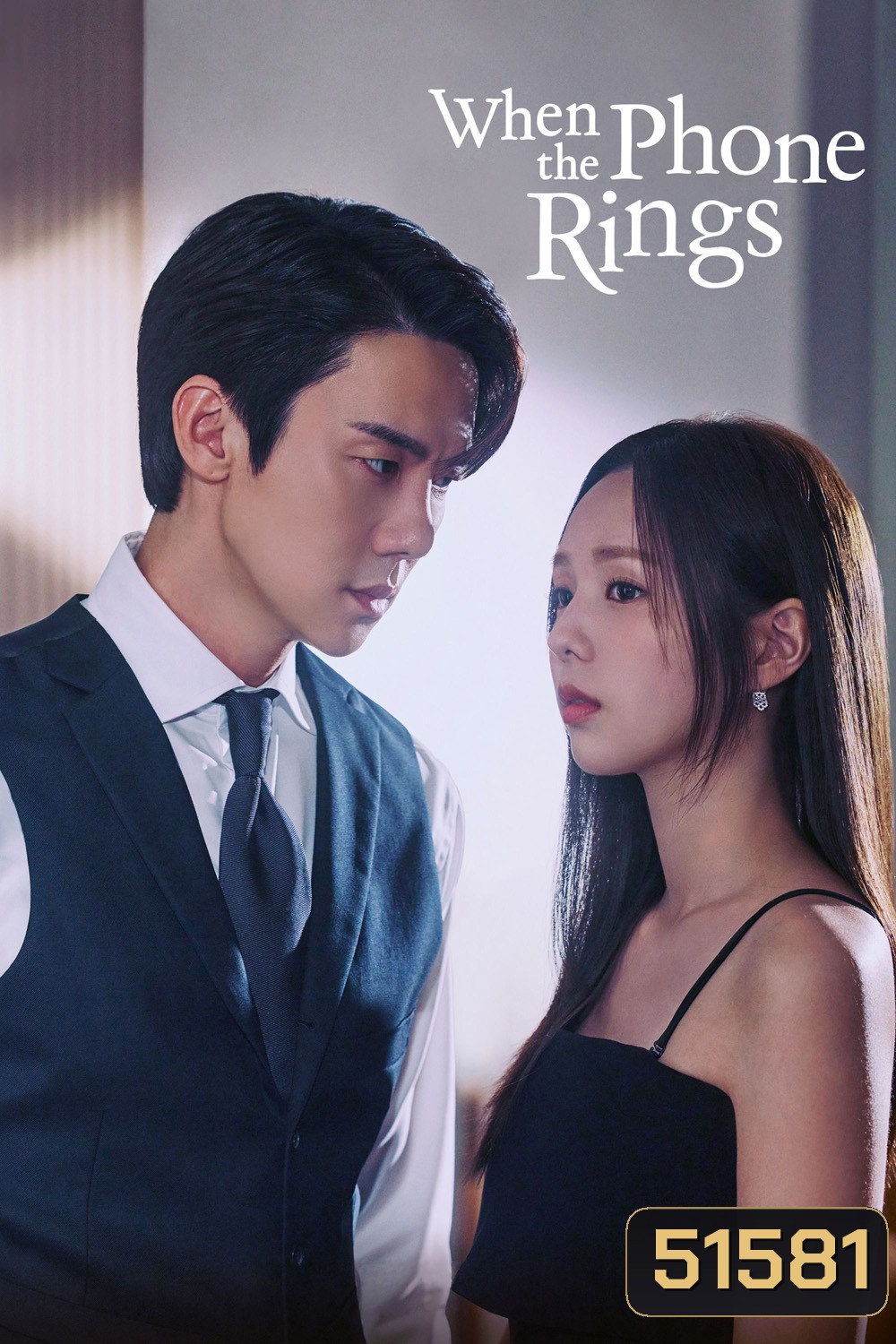 When the Phone Rings เมื่อเสียงโทรศัพท์ดัง (2024) 12 ตอนจบ