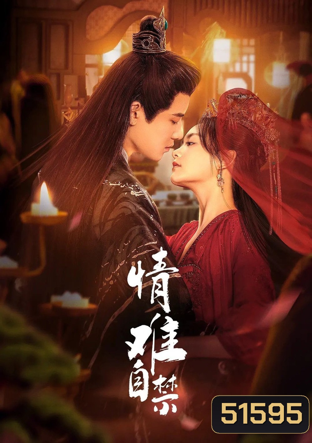 [Mini-Series] Lost You, Found You รักมิอาจห้ามใจ (2024) EP01-EP20End