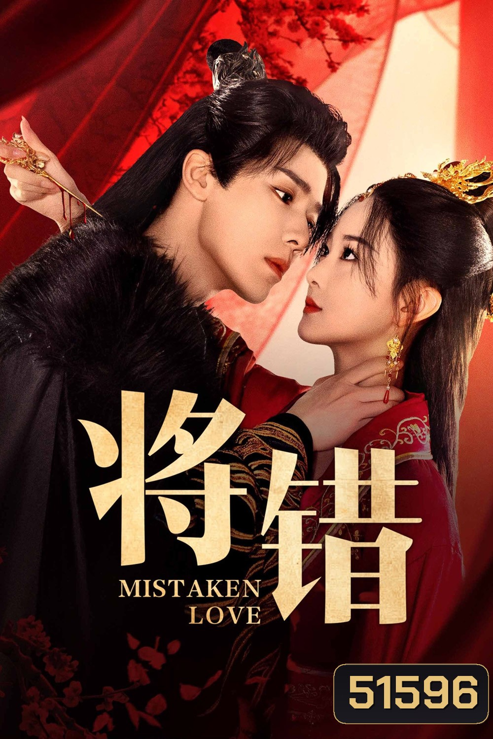 [Mini-Series] Mistaken Love รักพลั้งพลาด (2024) 24 ตอนจบ