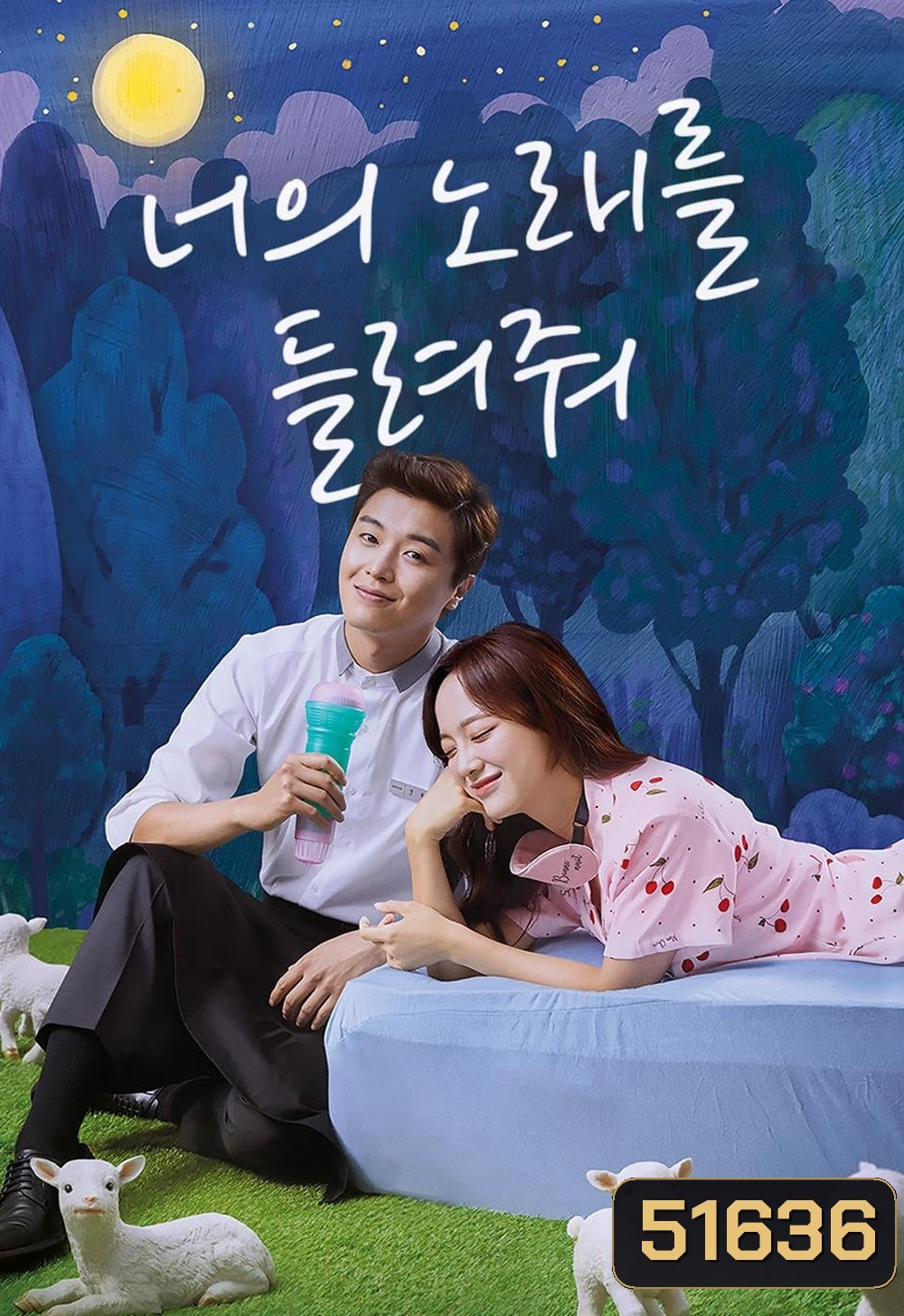 อยากฟังเพลงนั้นของเธอ I Wanna Hear Your Song (2019) 32 ตอนจบ