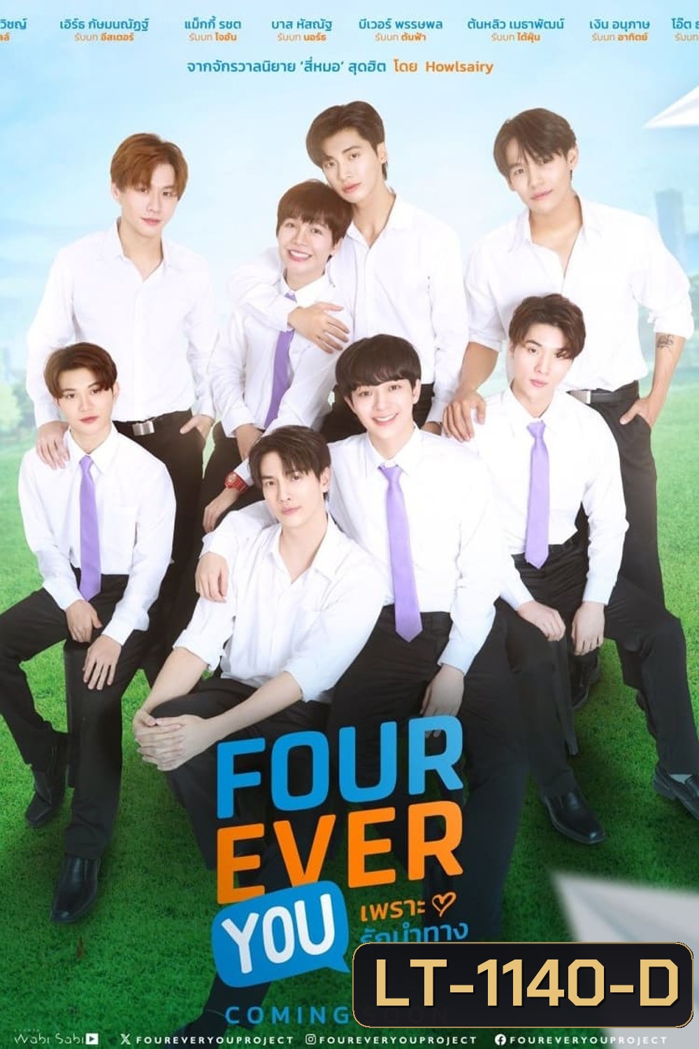 Fourever You เพราะรักนำทาง (2024) 16 ตอนจบ Part 1