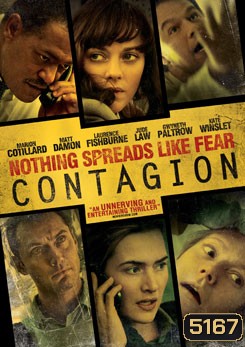 Contagion สัมผัสล้างโลก - [หนังไวรัสติดเชื้อ]