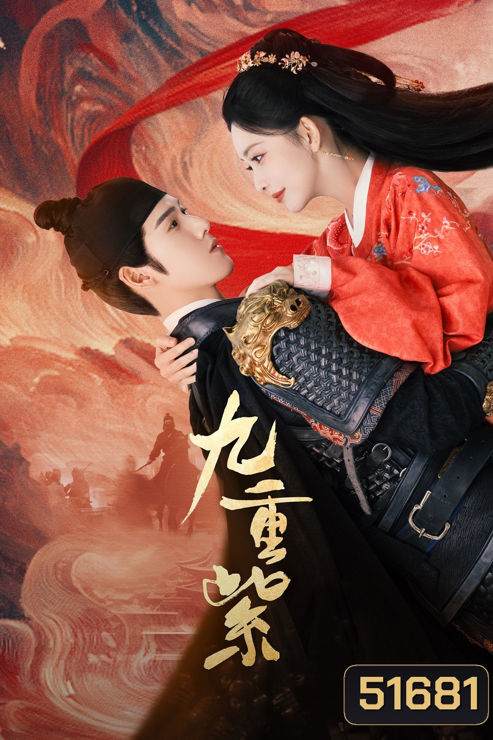 Blossom (2024) บุปผาเหนือลิขิต (จิ่วฉงจื่อ) (34 ตอนจบ)