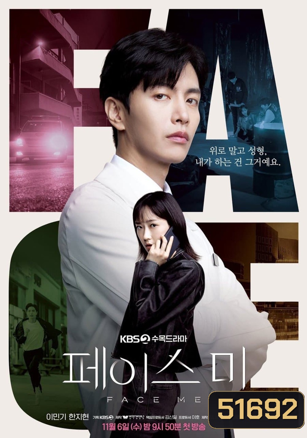 {ตอนที่ 9 ไม่มีซับไทย}ผ่าปมคดีอาชญากรรม Face Me (2024) 12 ตอนจบ