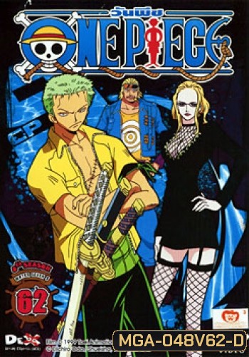 One Piece: 8th Season Water Seven 5 (62) วันพีช ปี 8 แผ่นที่ 62