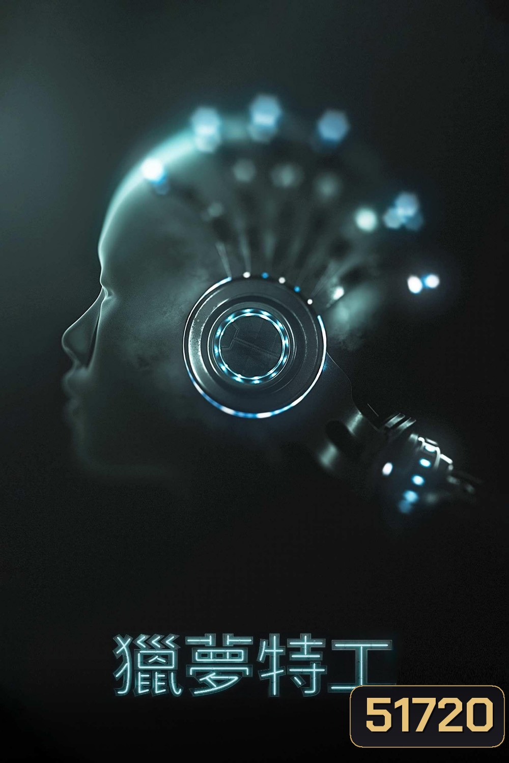 Dream Raider Season 1 ฝันล้ำโลก (2020) 8 ตอน