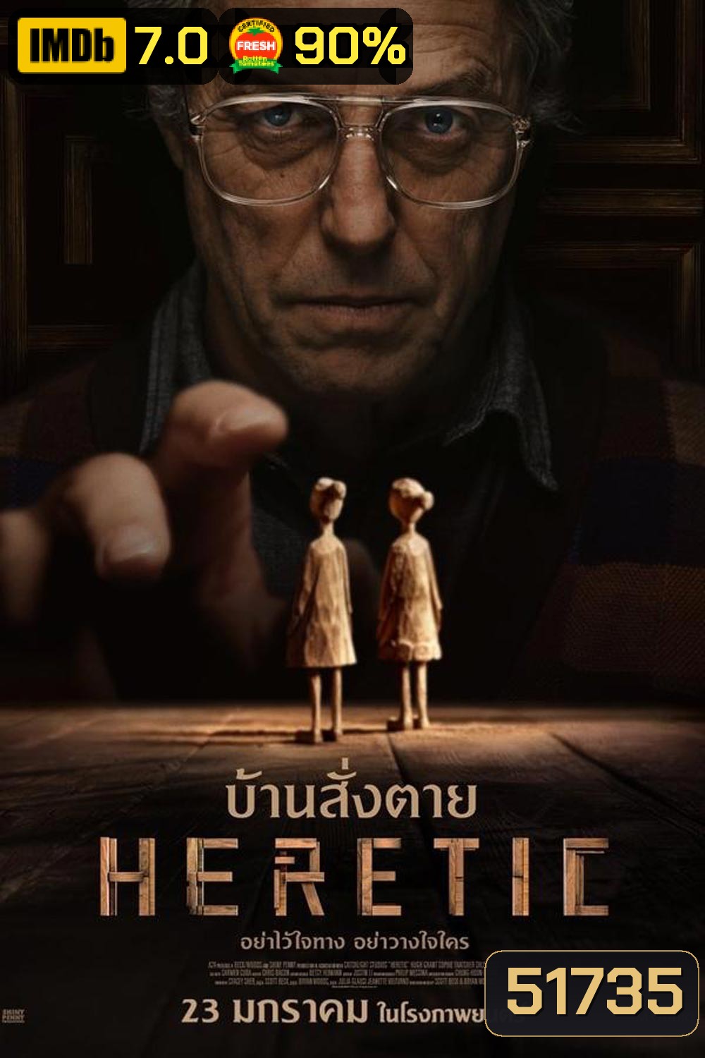 Heretic บ้านสั่งตาย (2024)