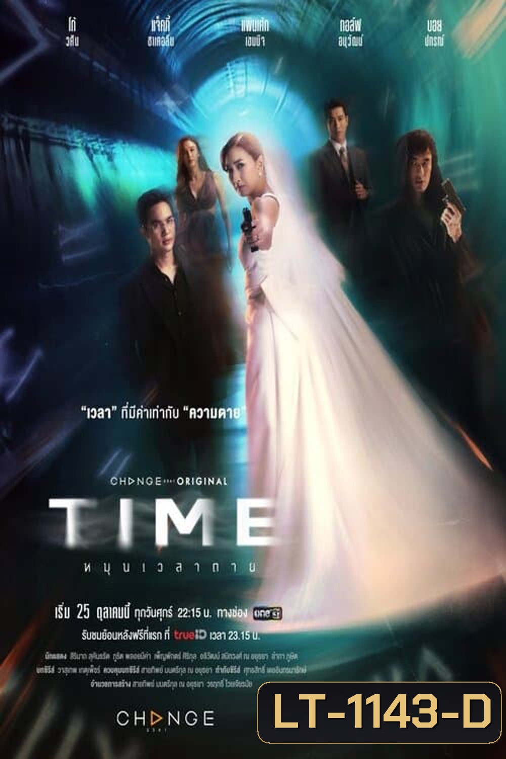 Time หมุนเวลาตาย (2024) (13 ตอนจบ)