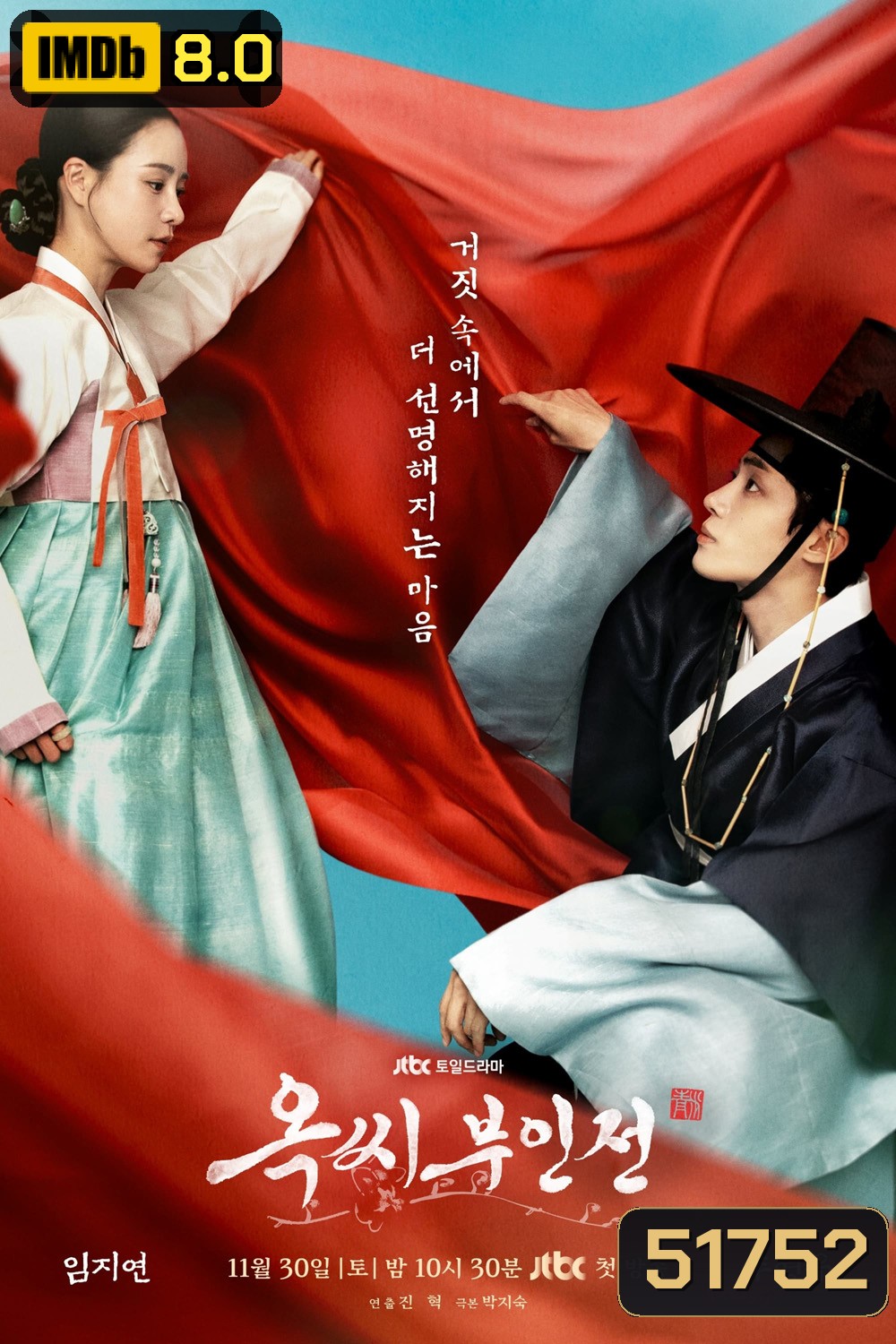 The Tale of Lady Ok ตำนานแม่นางอ๊ก (2024) 16 ตอนจบ