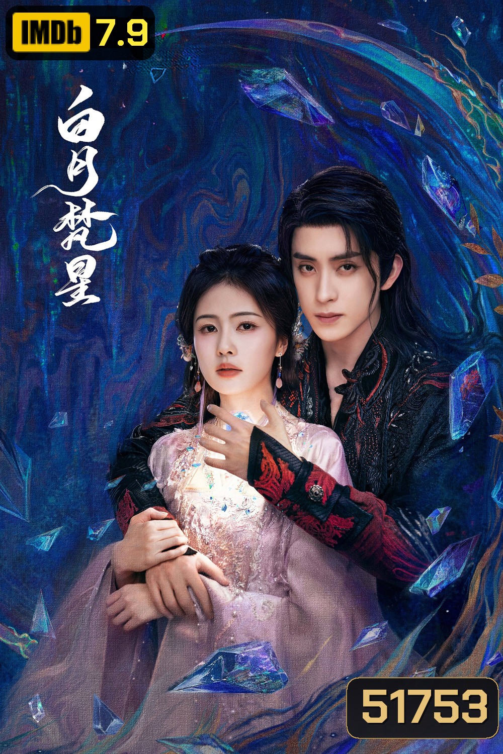 ตำนานรักสวรรค์จันทรา Moonlight Mystique (2025) 40 ตอนจบ