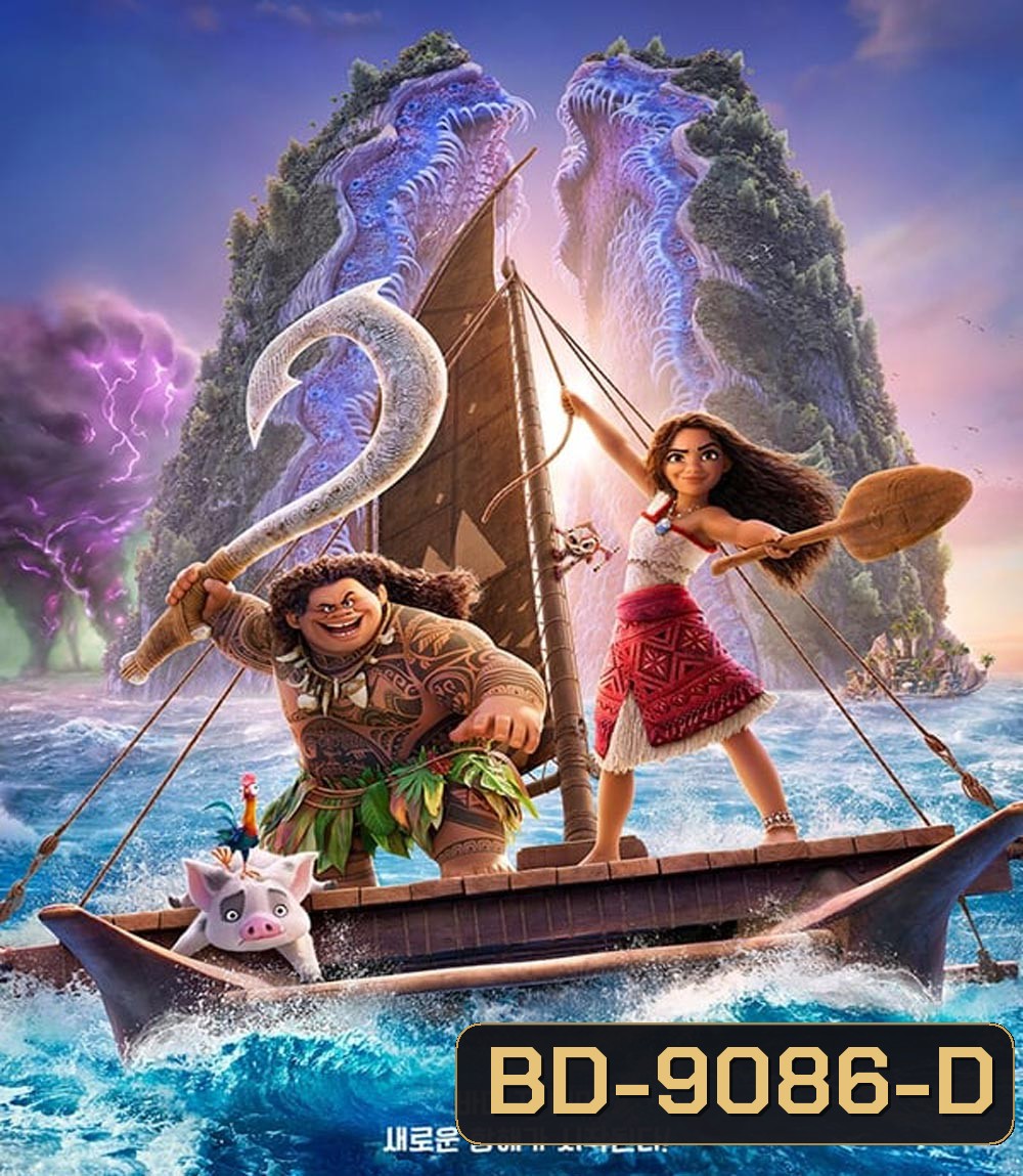 Moana 2 โมอาน่า 2 (2024)