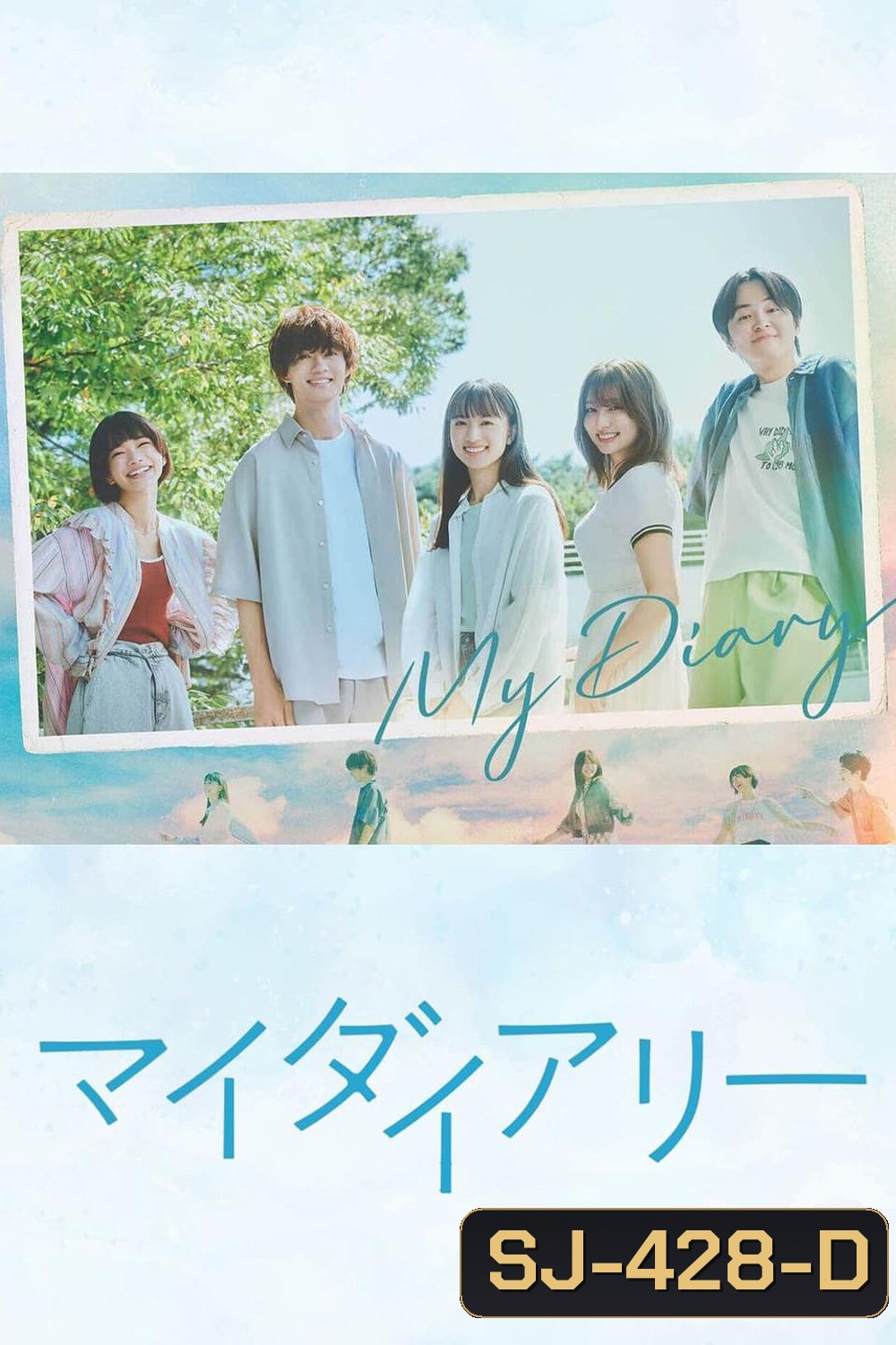 My Diary (2024) 9 ตอนจบ