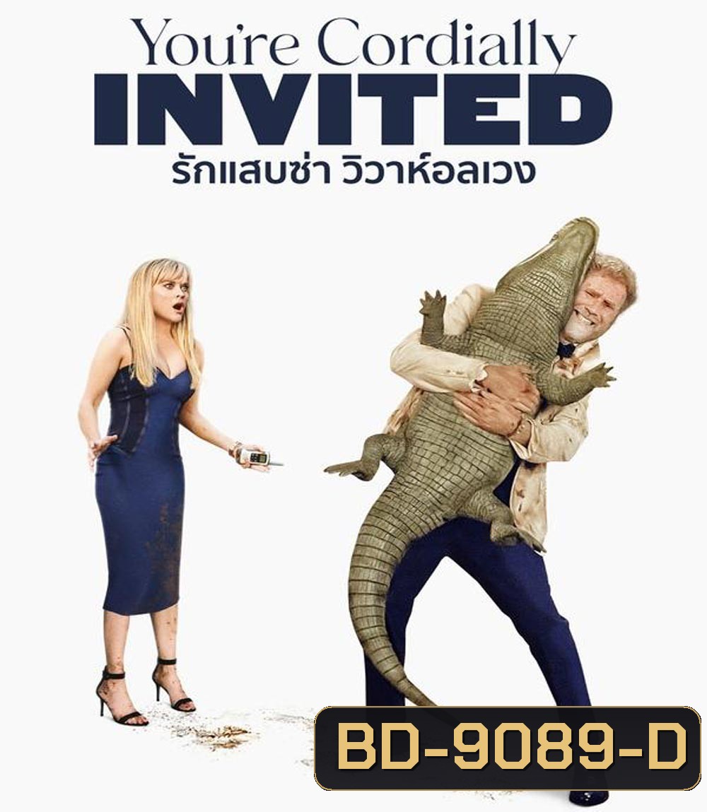 Youre Cordially Invited รักแสบซ่า วิวาห์อลเวง (2025)