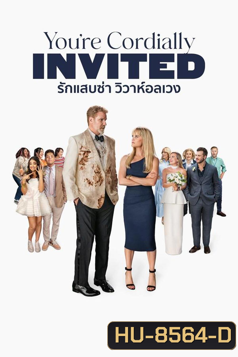Youre Cordially Invited รักแสบซ่า วิวาห์อลเวง (2025)