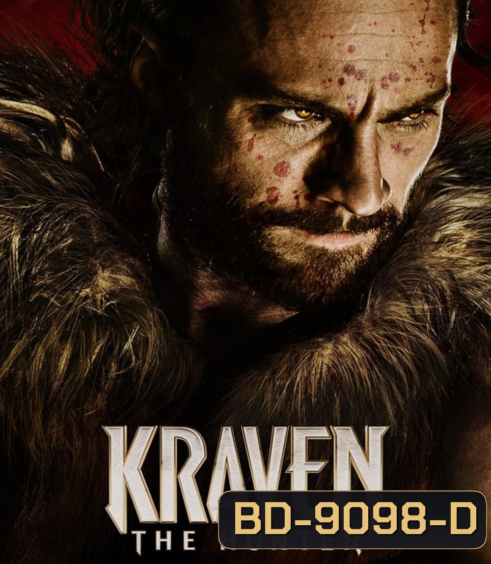 Kraven The Hunter เครเว่น เดอะ ฮันเตอร์ (2024)