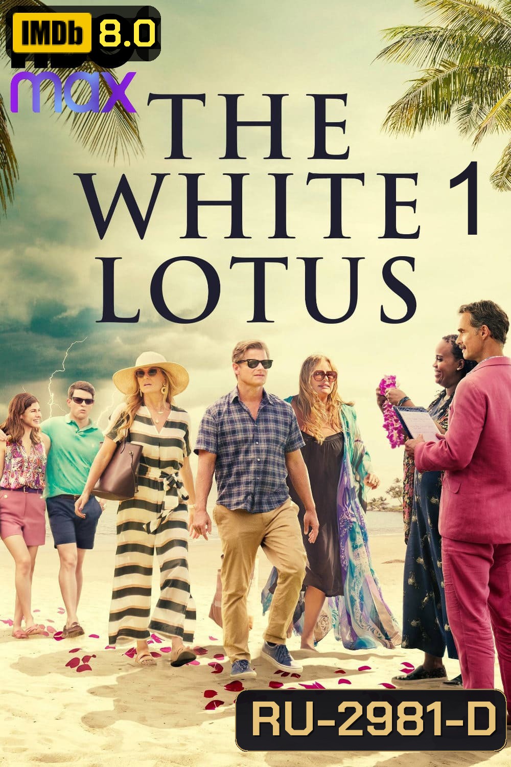 เกาะสวาท หาดฆาตกรรม ซีซั่น 1 The White Lotus Season 1 (2021) 6 ตอนจบ