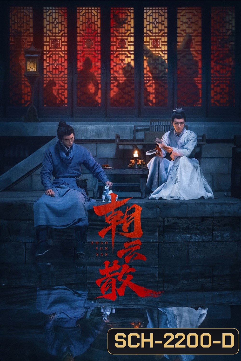 Towards the Truth (2025) 16 ตอนจบ