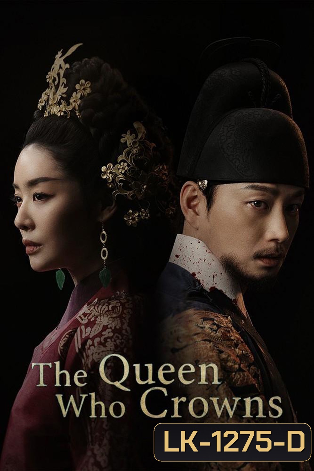 The Queen Who Crowns ตำนานราชินีวอนกยอง (2025) 12 ตอน