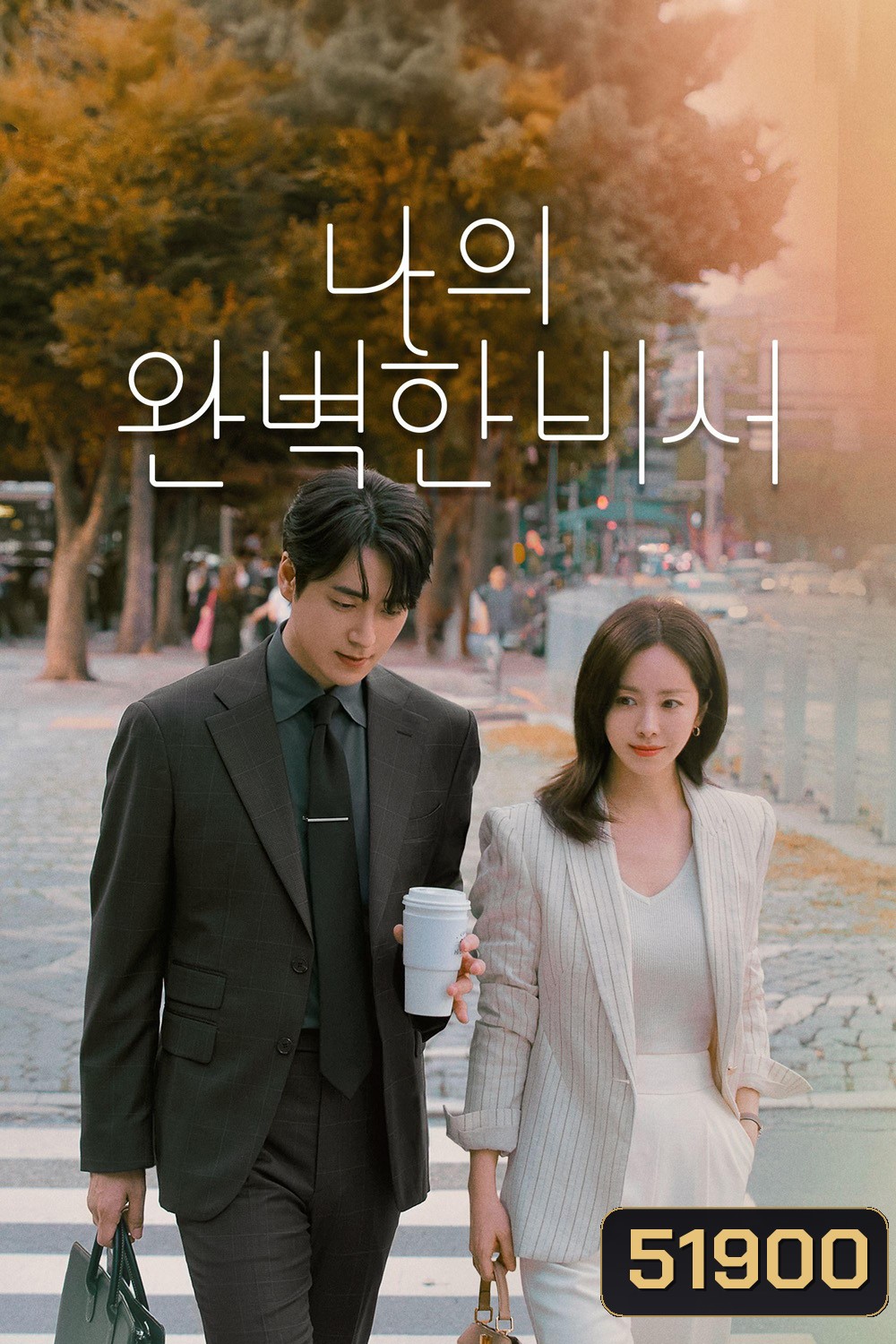 Love Scout รับจ้างจัดหารัก (2025) 12 Ep.จบ