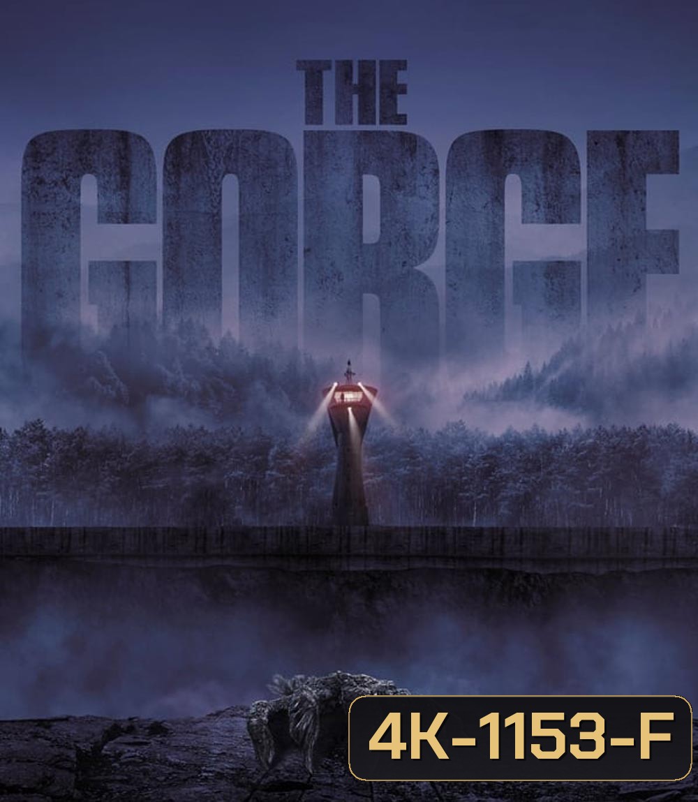 The Gorge (2025)