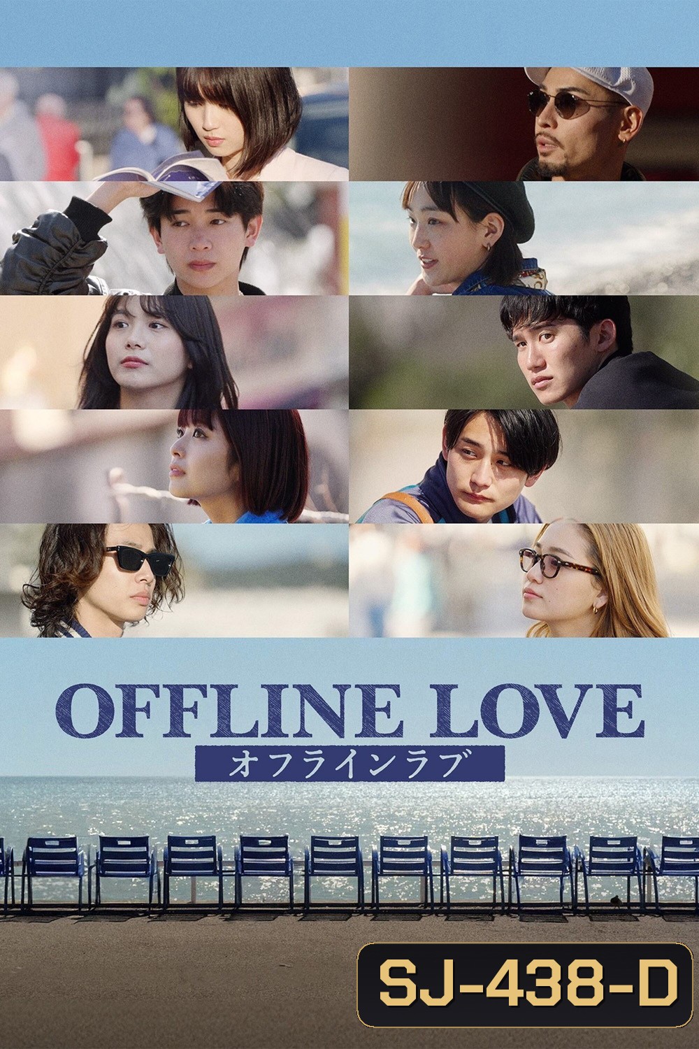 {เรียลลิตี้} Offline Love รักออฟไลน์ (2025) 10 Ep.จบ