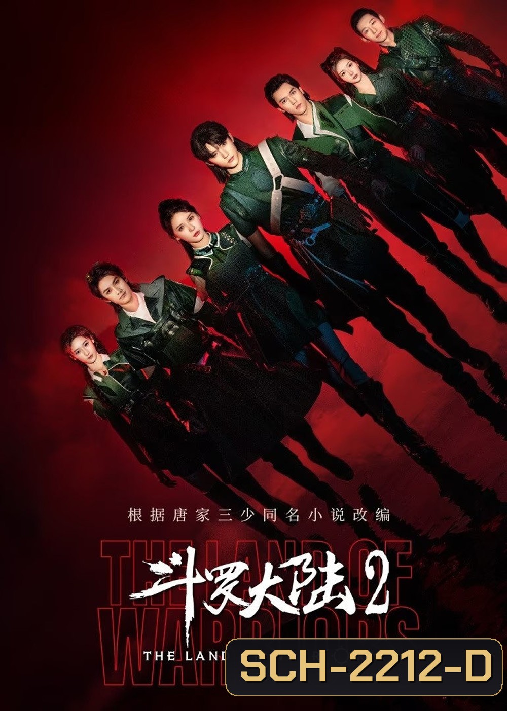 {ตอนที่ 20 เสียงไทยเท่านั้น} ตำนานจอมยุทธ์ภูตถังซาน 2 ตอน ศึกเพลิงวิญญาณ The Land of Warriors (2024) 38 ตอนจบ