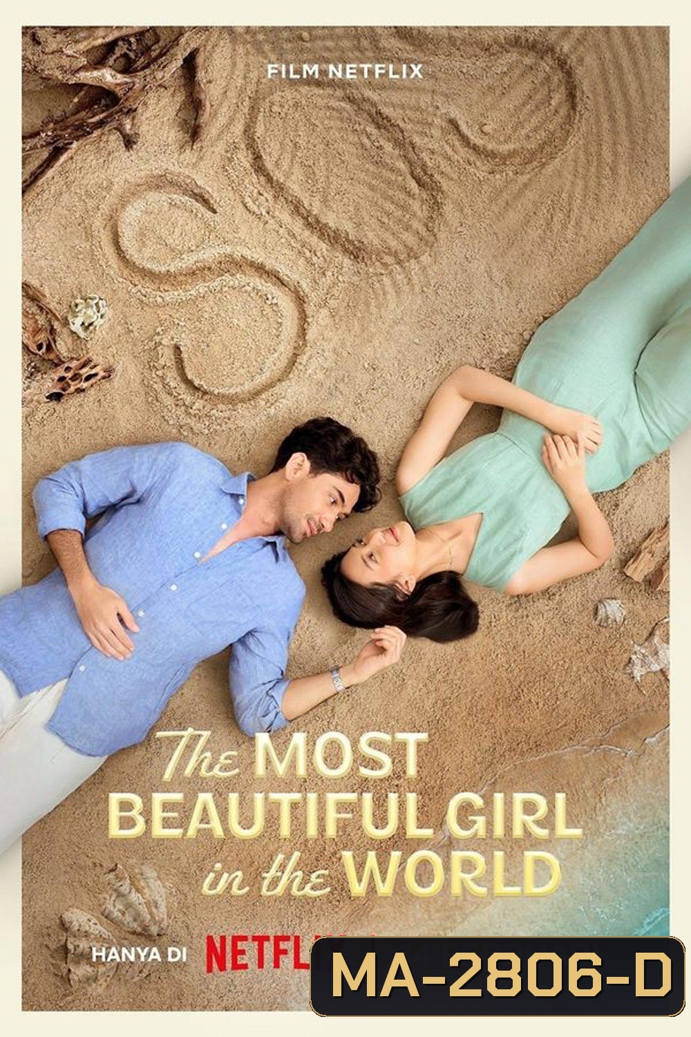 The Most Beautiful Girl in the World ผู้หญิงที่สวยที่สุดในโลก (2025)