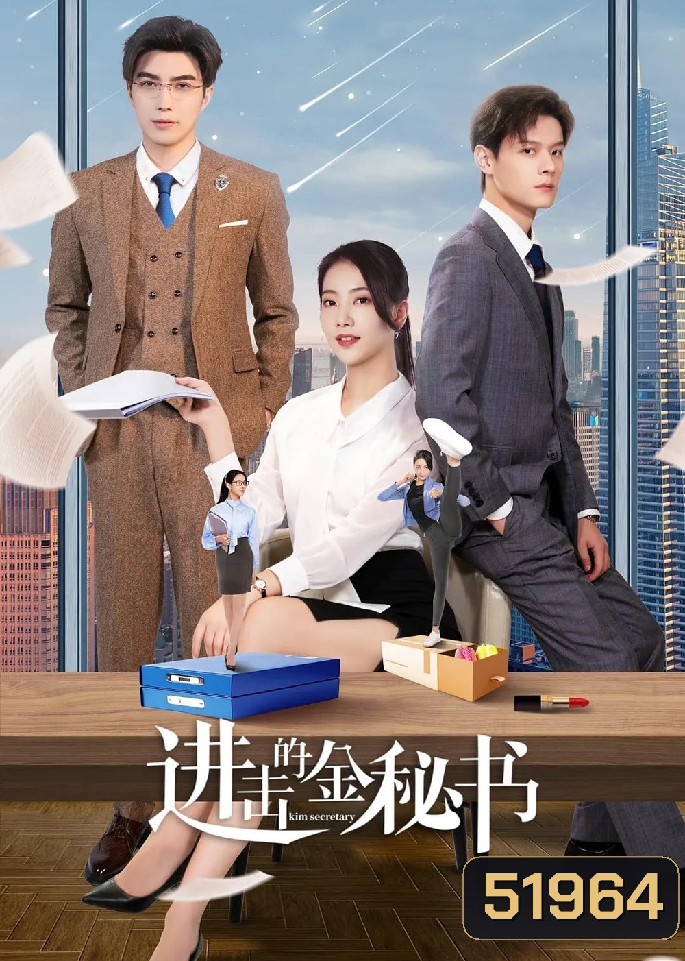[Mini-Series] Jin Secretary ศึกชิงรักเลขาจอมโหด (2023) 33 EP-END