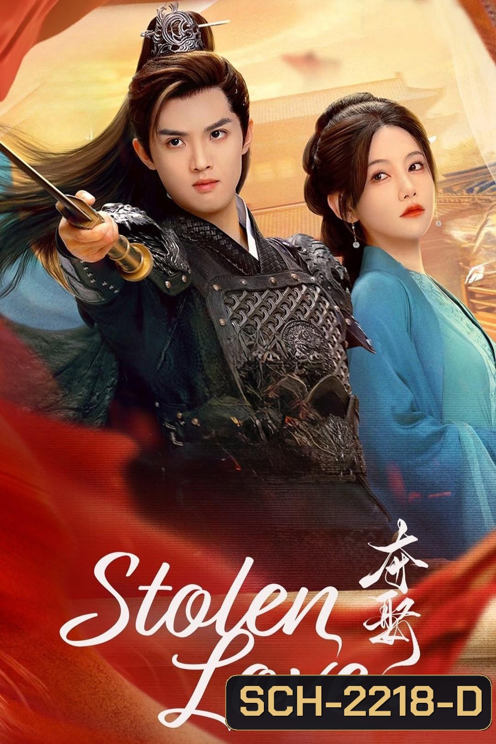 [Mini-Series] ชิงรักสลักใจ Stolen Love (2025) EP01-EP42End
