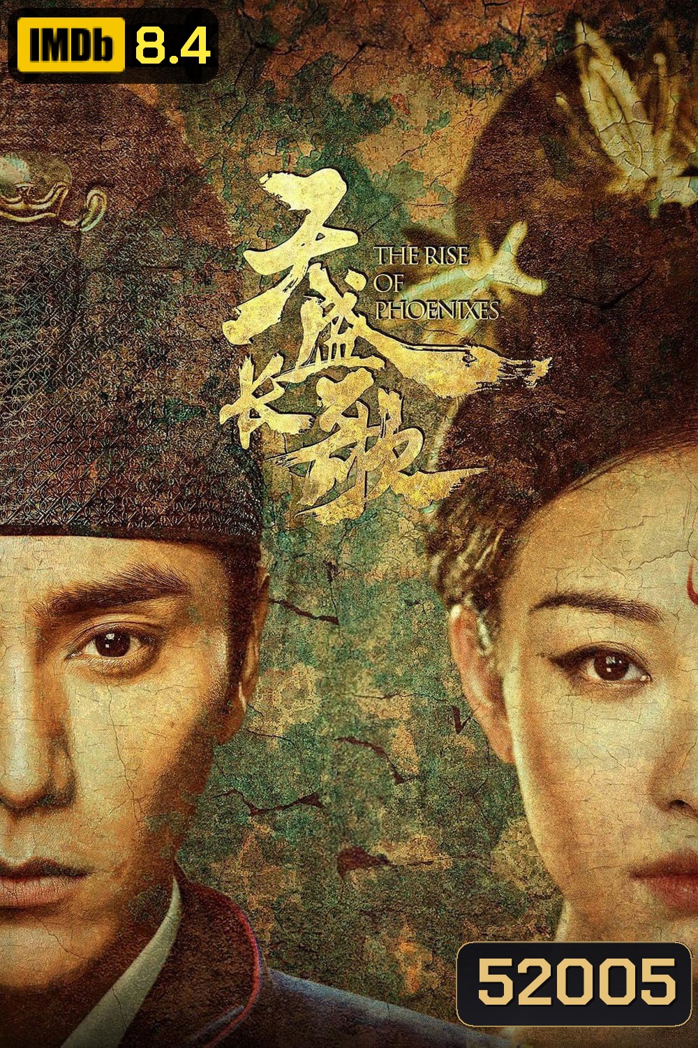 หงสาประกาศิต The Rise of Phoenixes (2018) 70 ตอนจบ