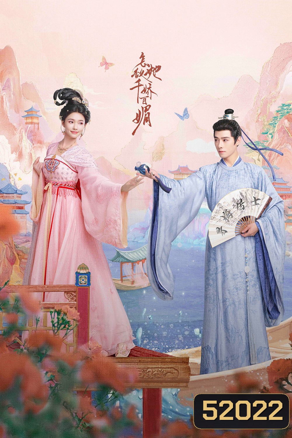 Les Belles บุปผาสะท้านวสันต์ (2025) EP01 - EP26End