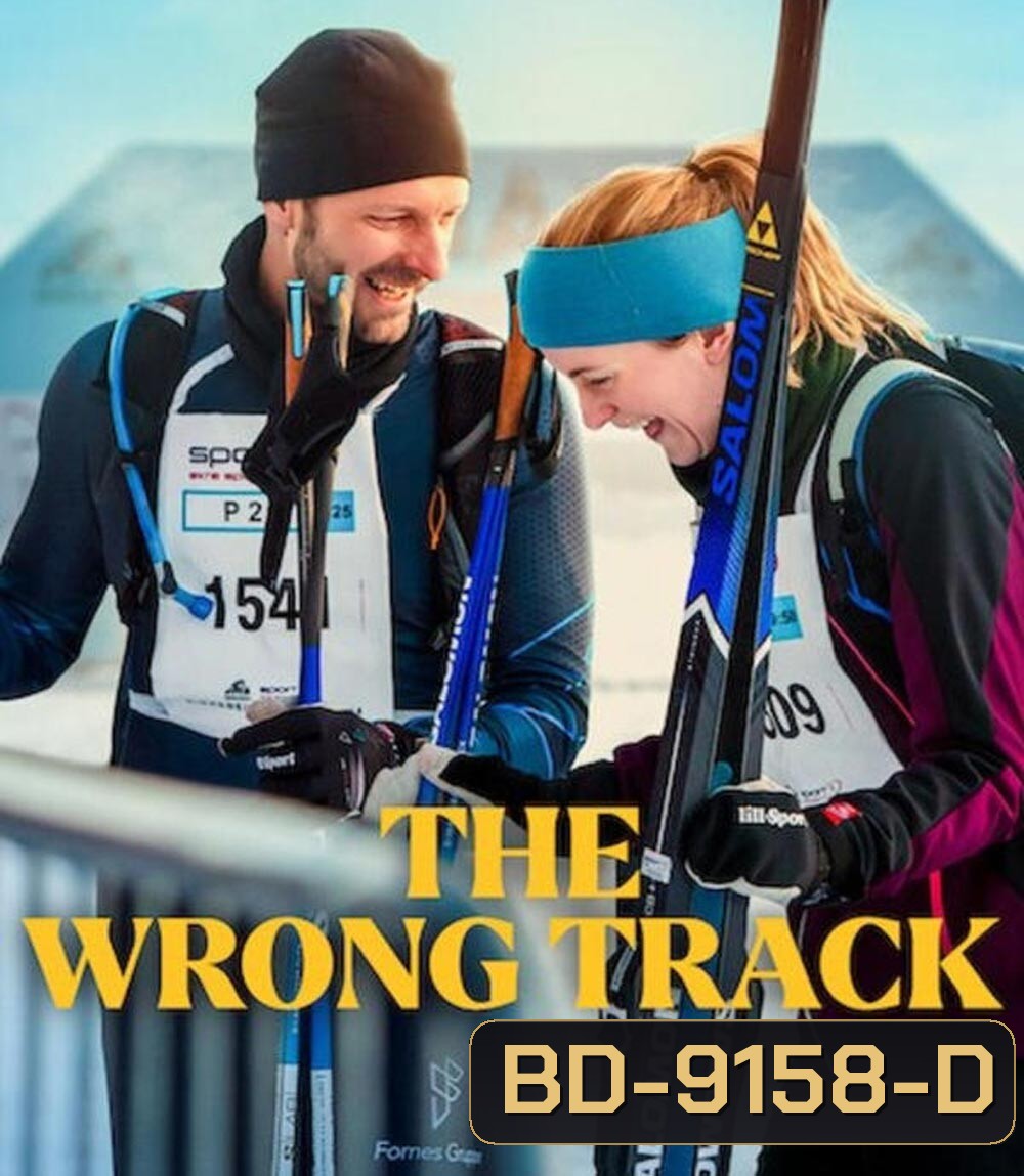 The Wrong Track เส้นทางพิสูจน์ใจ (2025)