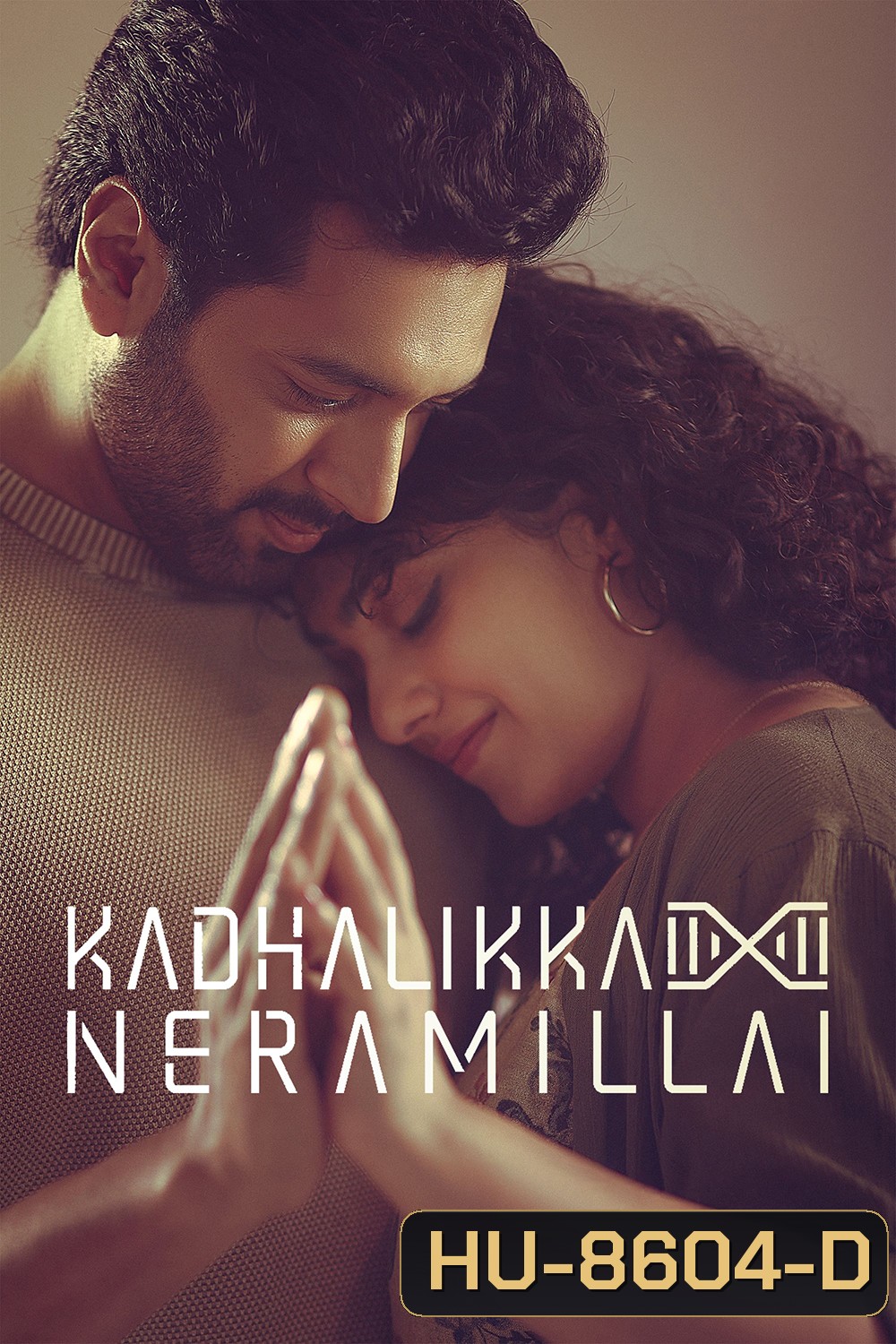 Kadhalikka Neramillai (2025) ไม่มีเวลารัก