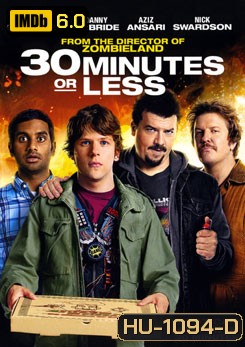 30 Minutes or Less ปล้นด่วน ก๊วนเด็กแนว