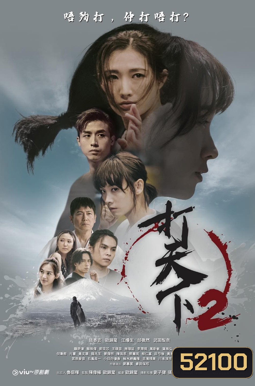 สั่งหมัดอัดที่นาย 2 Warriors Within 2 (2024) 20 EP-END