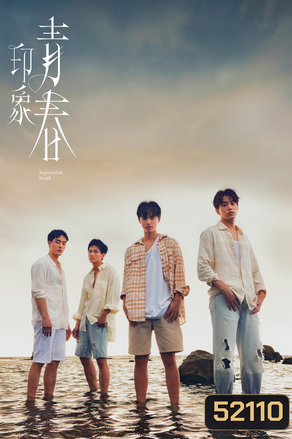 [Y Series] Impression of Youth ความประทับใจของวัยเยาว์ (2025) EP.01-09 จบ