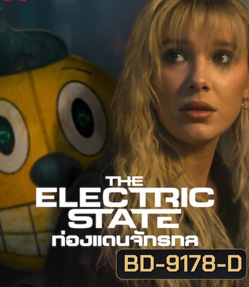The Electric State ท่องแดนจักรกล (2025)
