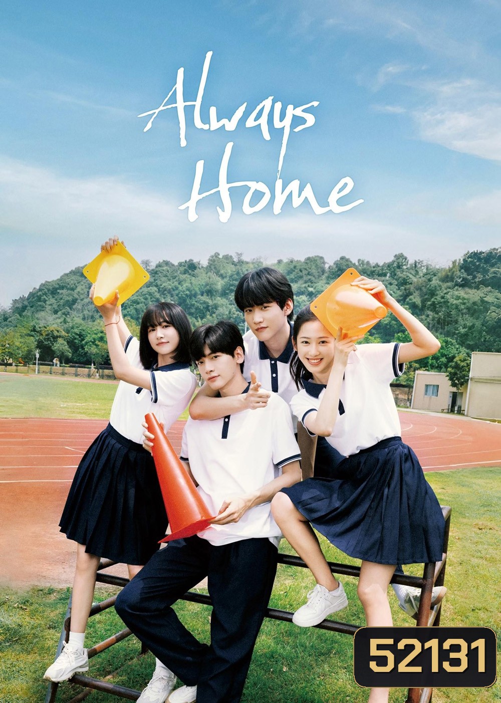 Always Home วัยรุ่นวุ่นท้าฝัน [2025] 30EP END